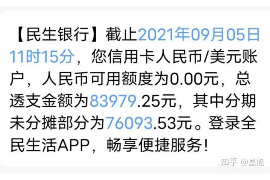 汾阳要账公司更多成功案例详情